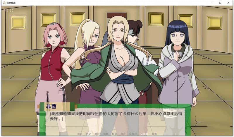 女忍者训练师v0.29.1官方中文游戏封面